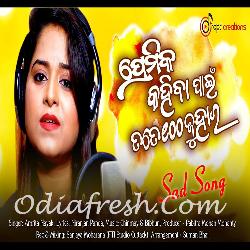 Premika Kahiba Payin Tate Sahe Juhara